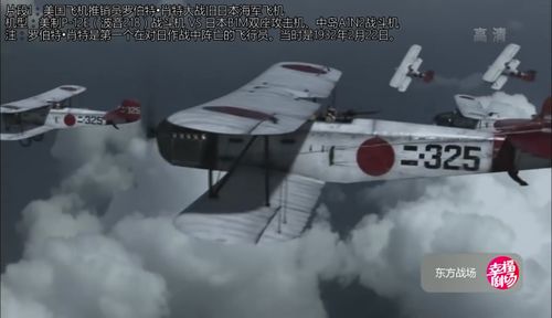 EastBTF1 Mitsubishi-B1M.jpg